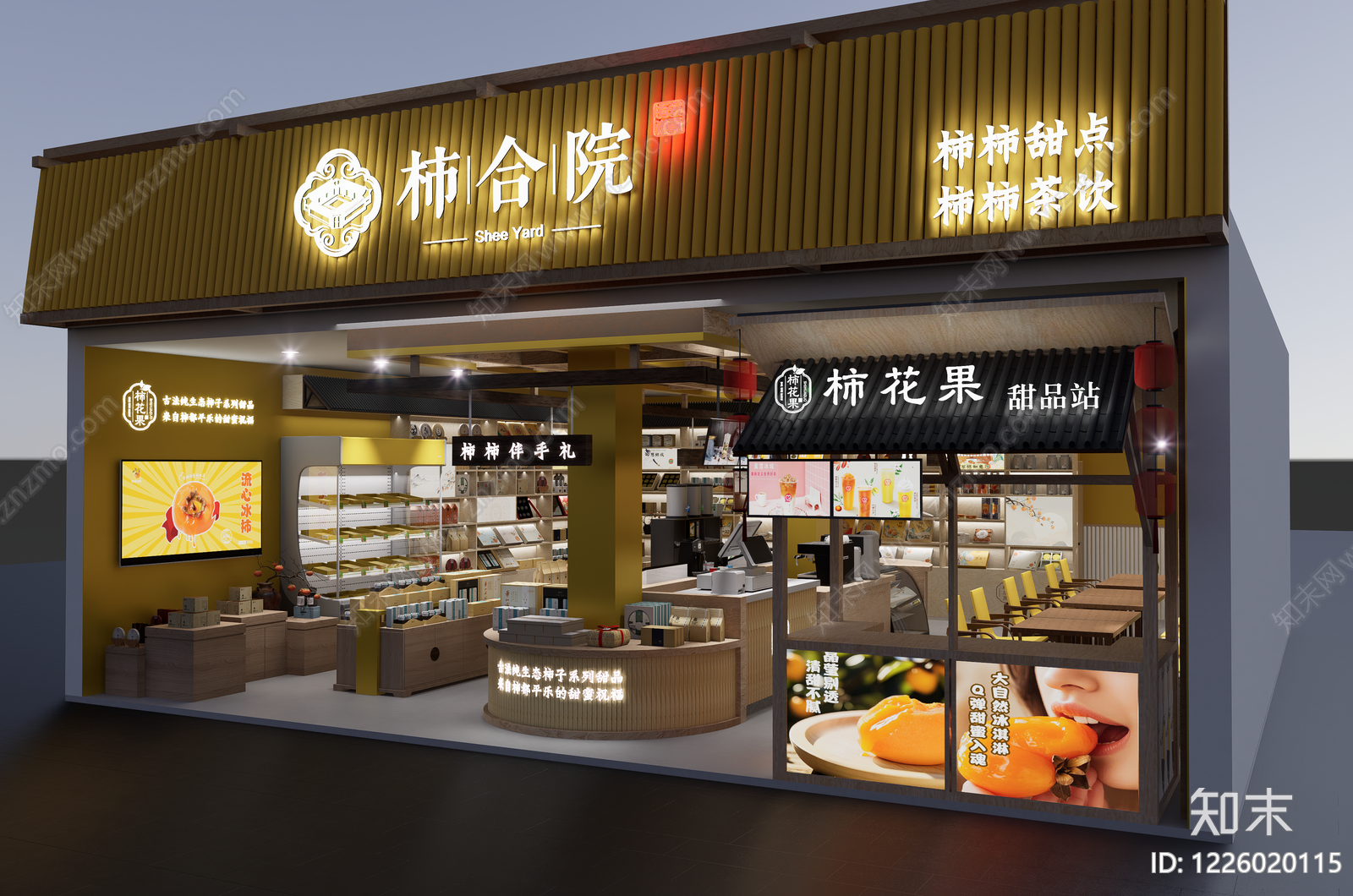 新中式甜品面包店SU模型下载【ID:1226020115】