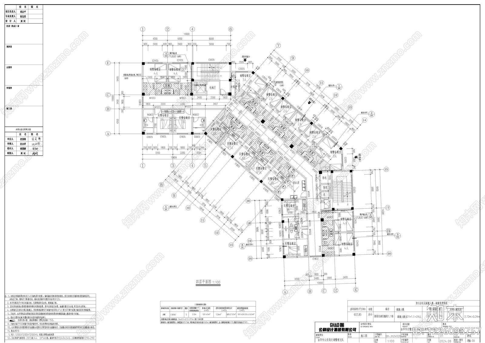 行政机构建筑cad施工图下载【ID:1226093757】