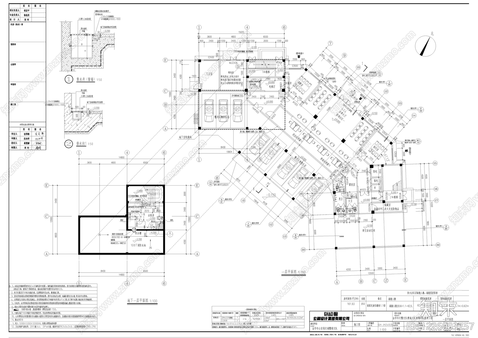 行政机构建筑cad施工图下载【ID:1226093757】