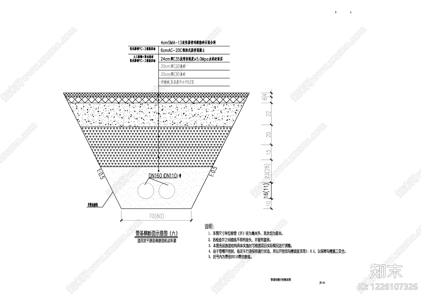 电气节点cad施工图下载【ID:1226107326】