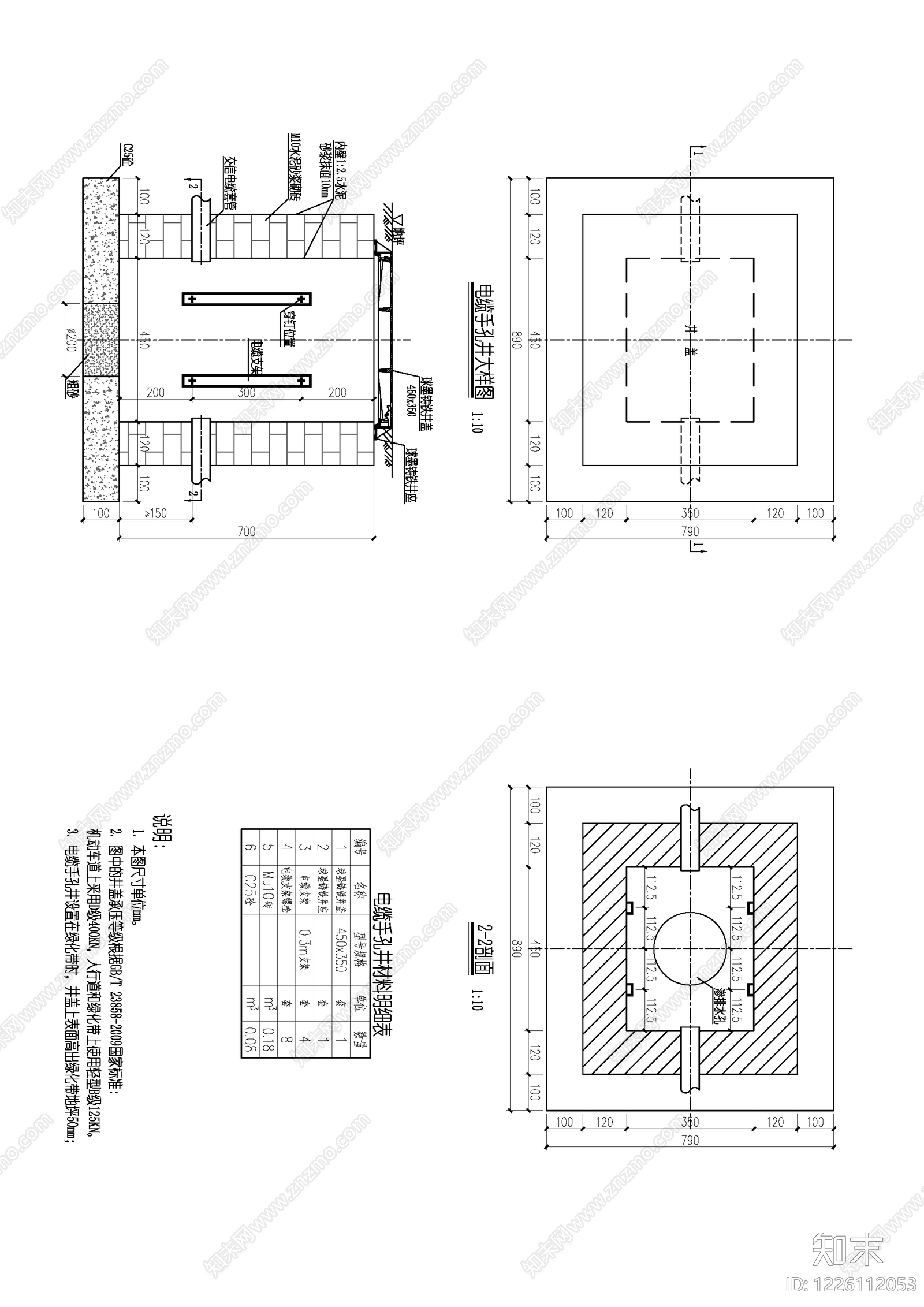 其他电气工程节点cad施工图下载【ID:1226112053】