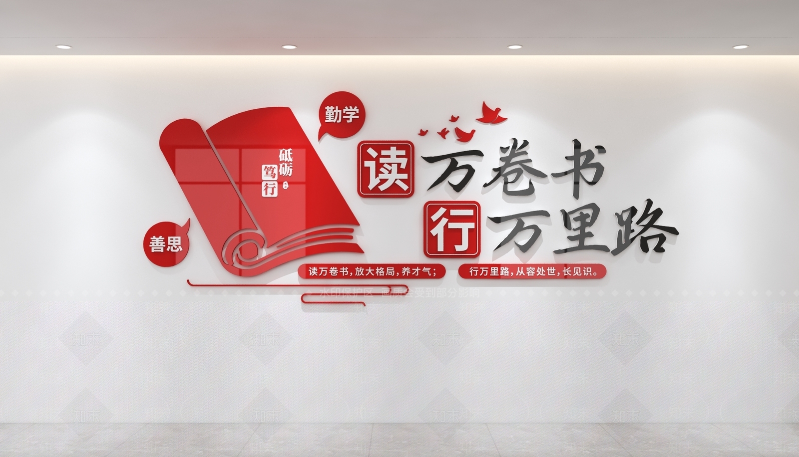 文化墙3D模型下载【ID:1226124611】