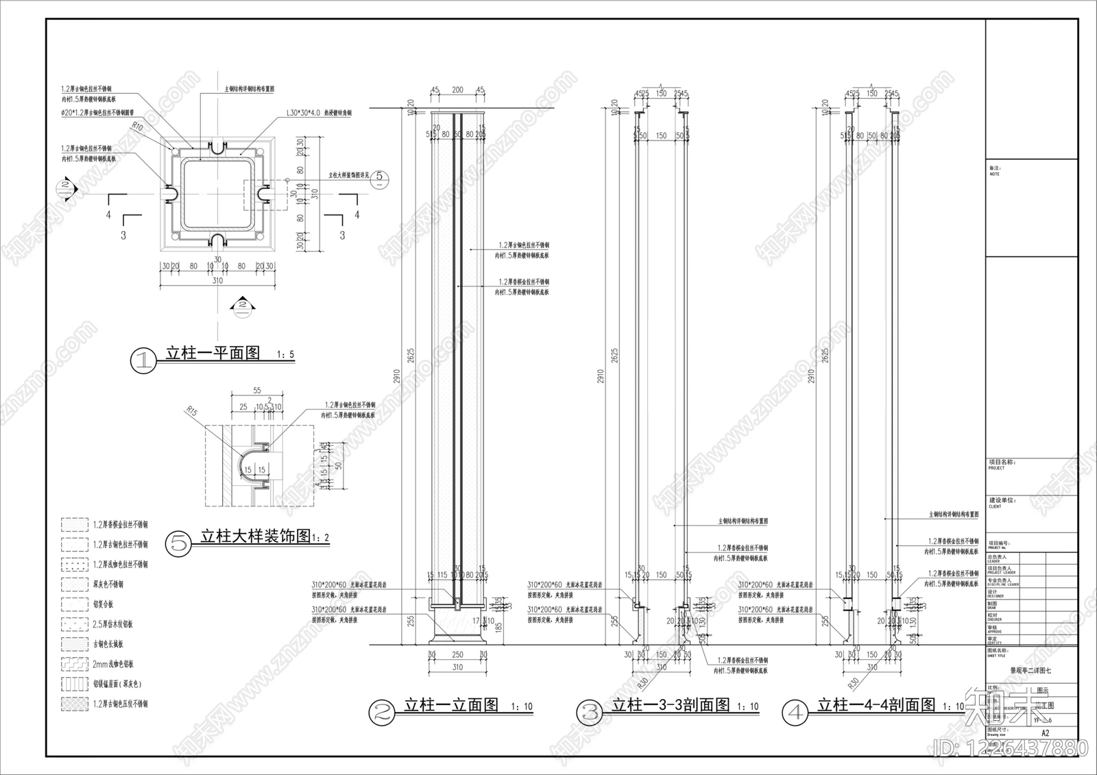 亭子cad施工图下载【ID:1226437880】