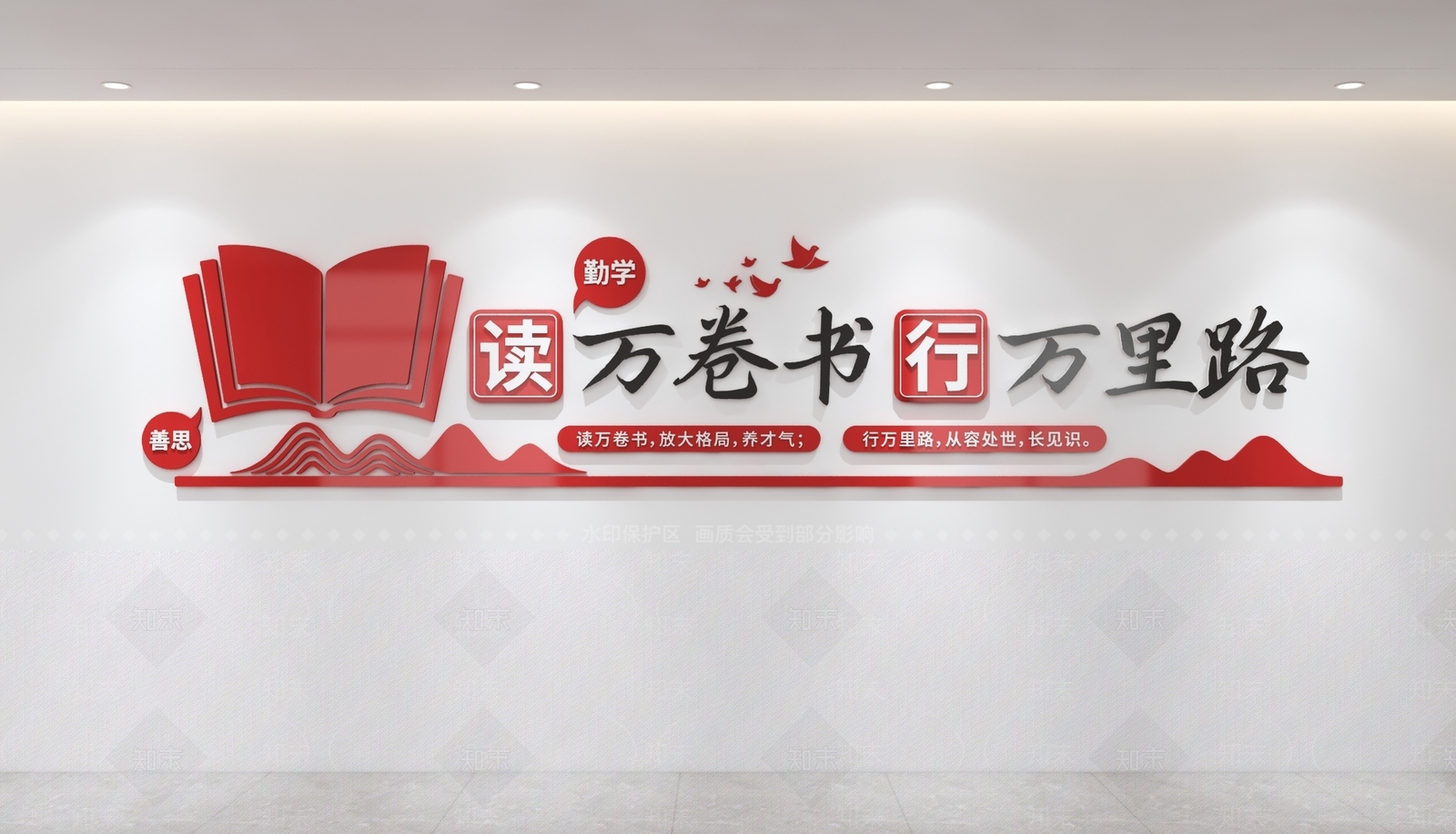 文化墙3D模型下载【ID:1226446320】