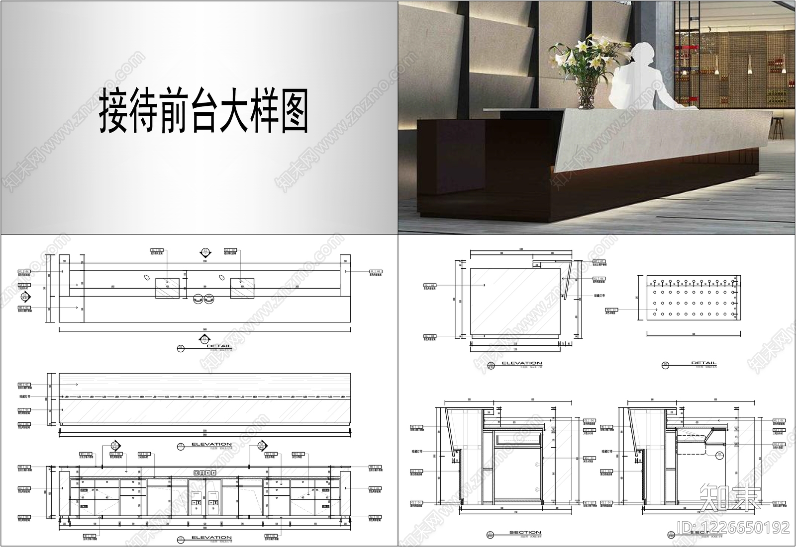 前台节点cad施工图下载【ID:1226650192】
