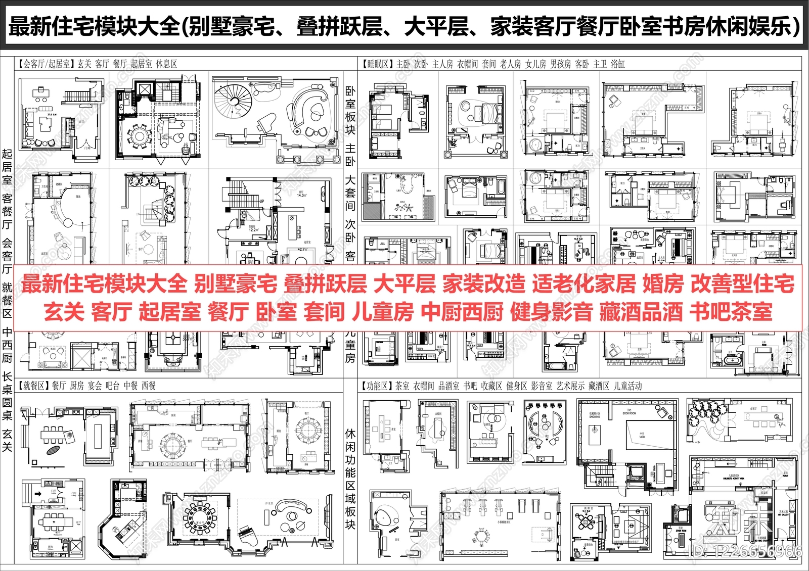 小户型平层CAD图纸