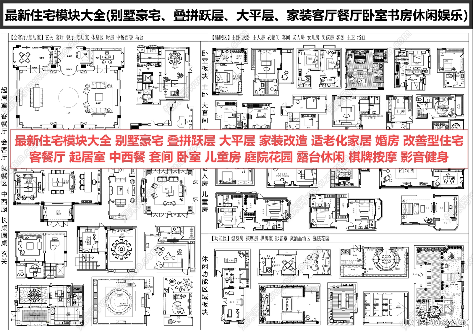 家装图库CAD图纸