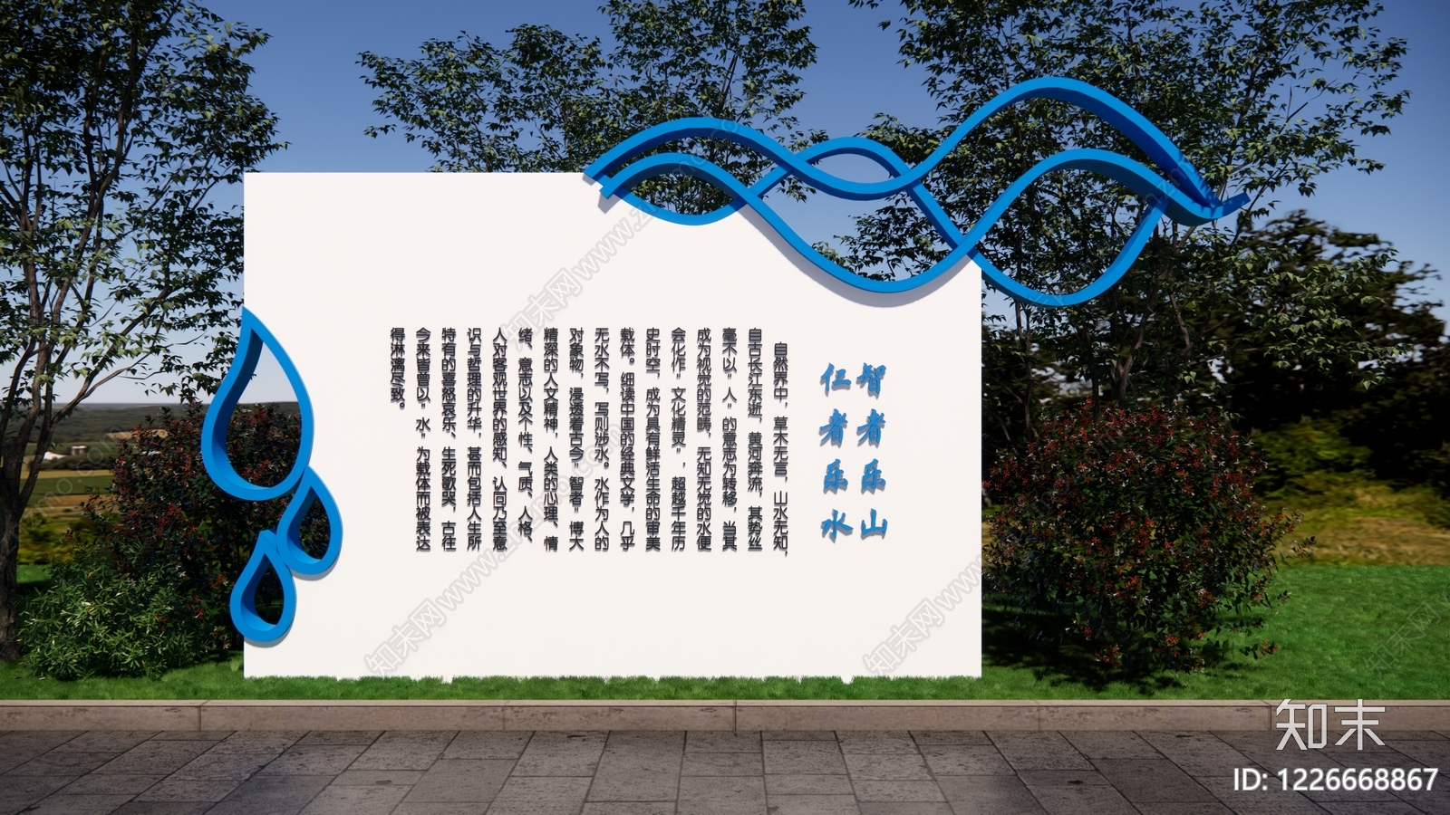 景墙SU模型草图