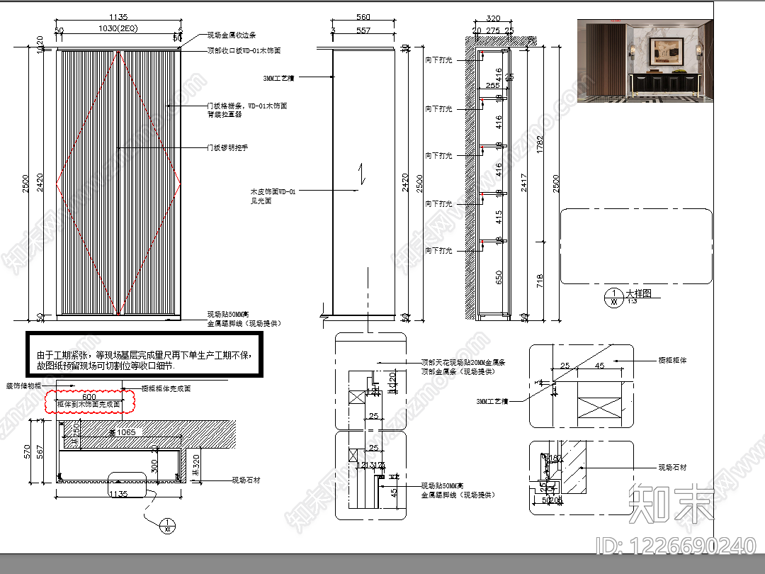 柜子cad施工图下载【ID:1226690240】