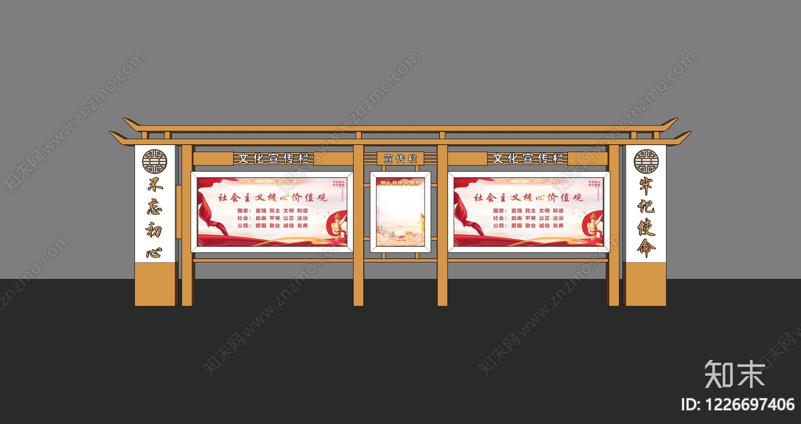 新中式宣传栏SU模型下载【ID:1226697406】