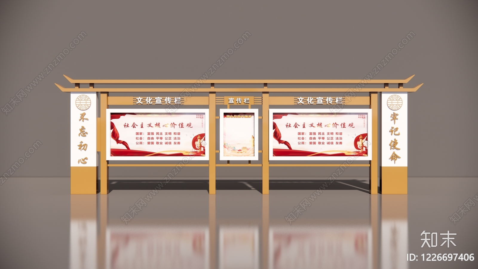 新中式宣传栏SU模型下载【ID:1226697406】