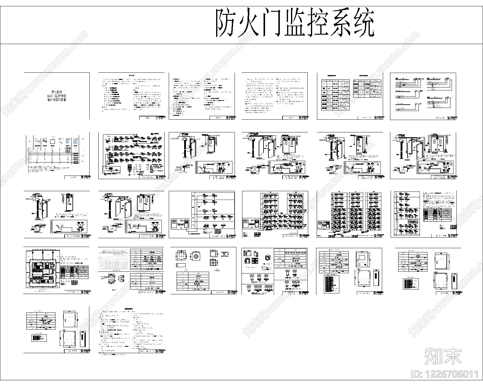 其他节点详图cad施工图下载【ID:1226706011】