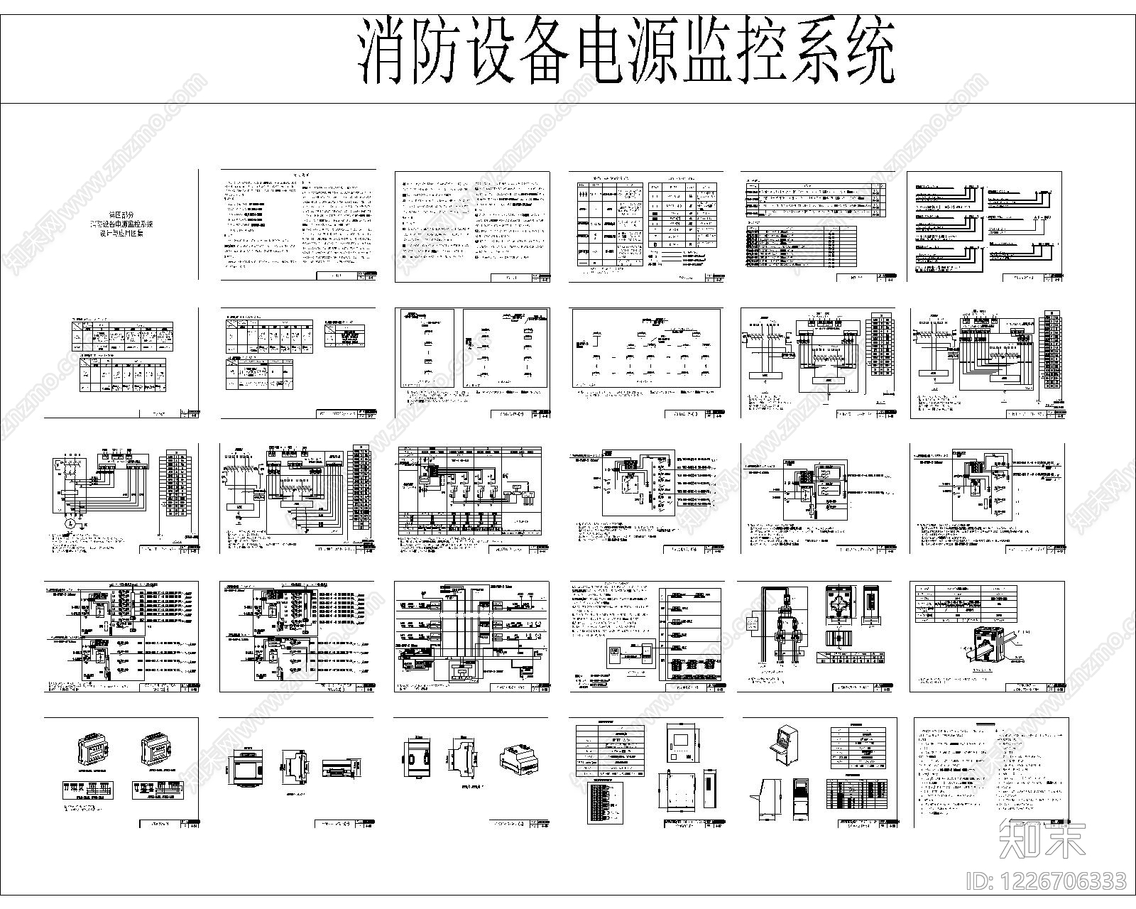 其他节点详图cad施工图下载【ID:1226706333】