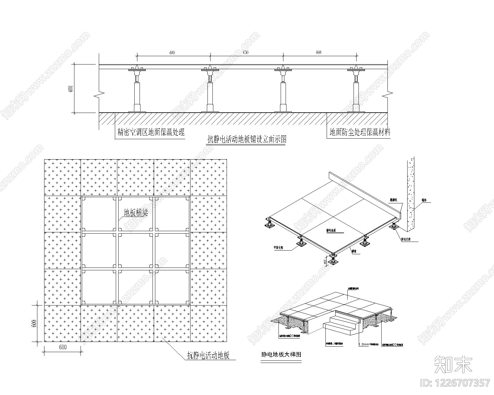 其他节点详图cad施工图下载【ID:1226707357】