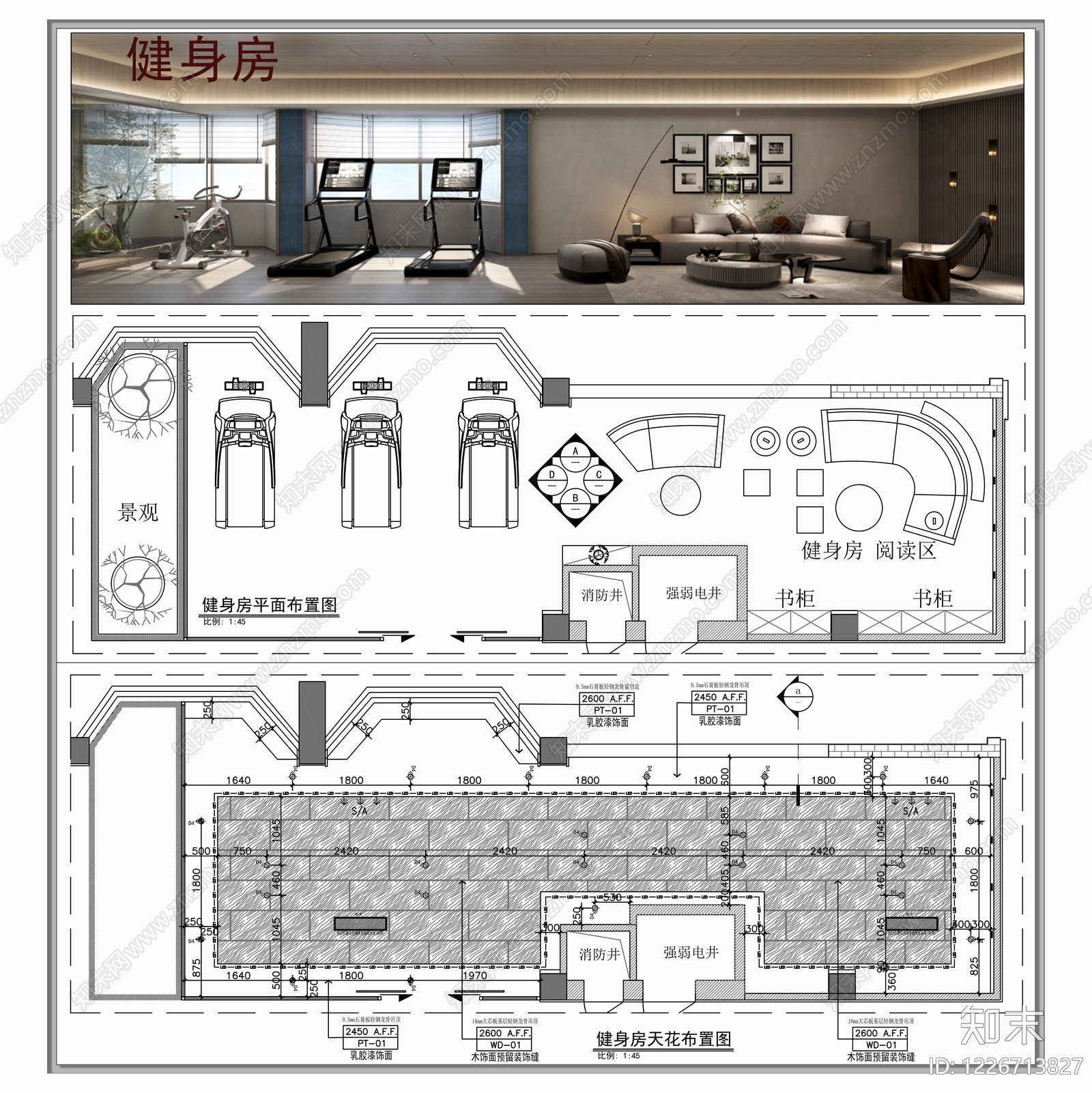 健身房cad施工图下载【ID:1226713827】