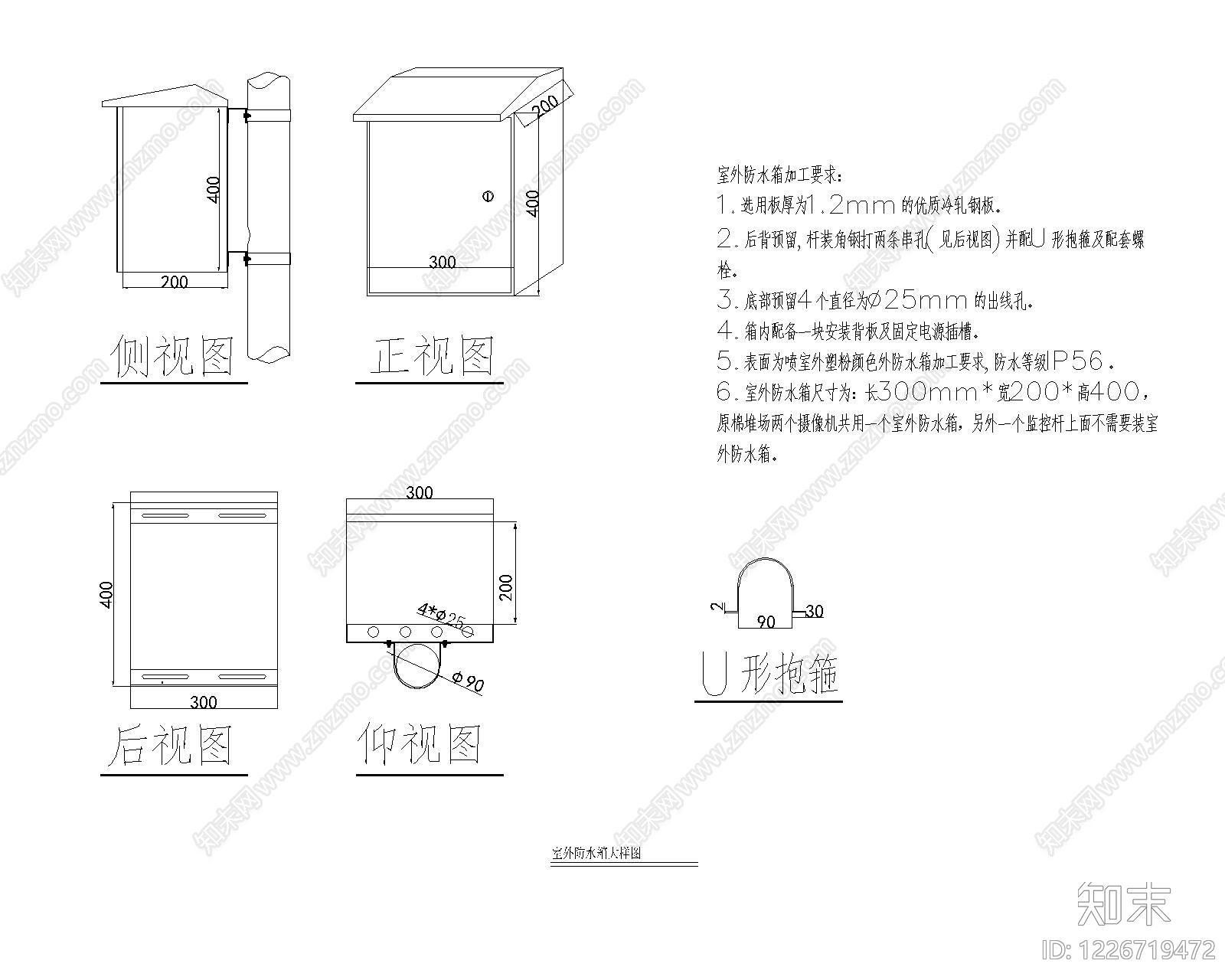 其他节点详图cad施工图下载【ID:1226719472】
