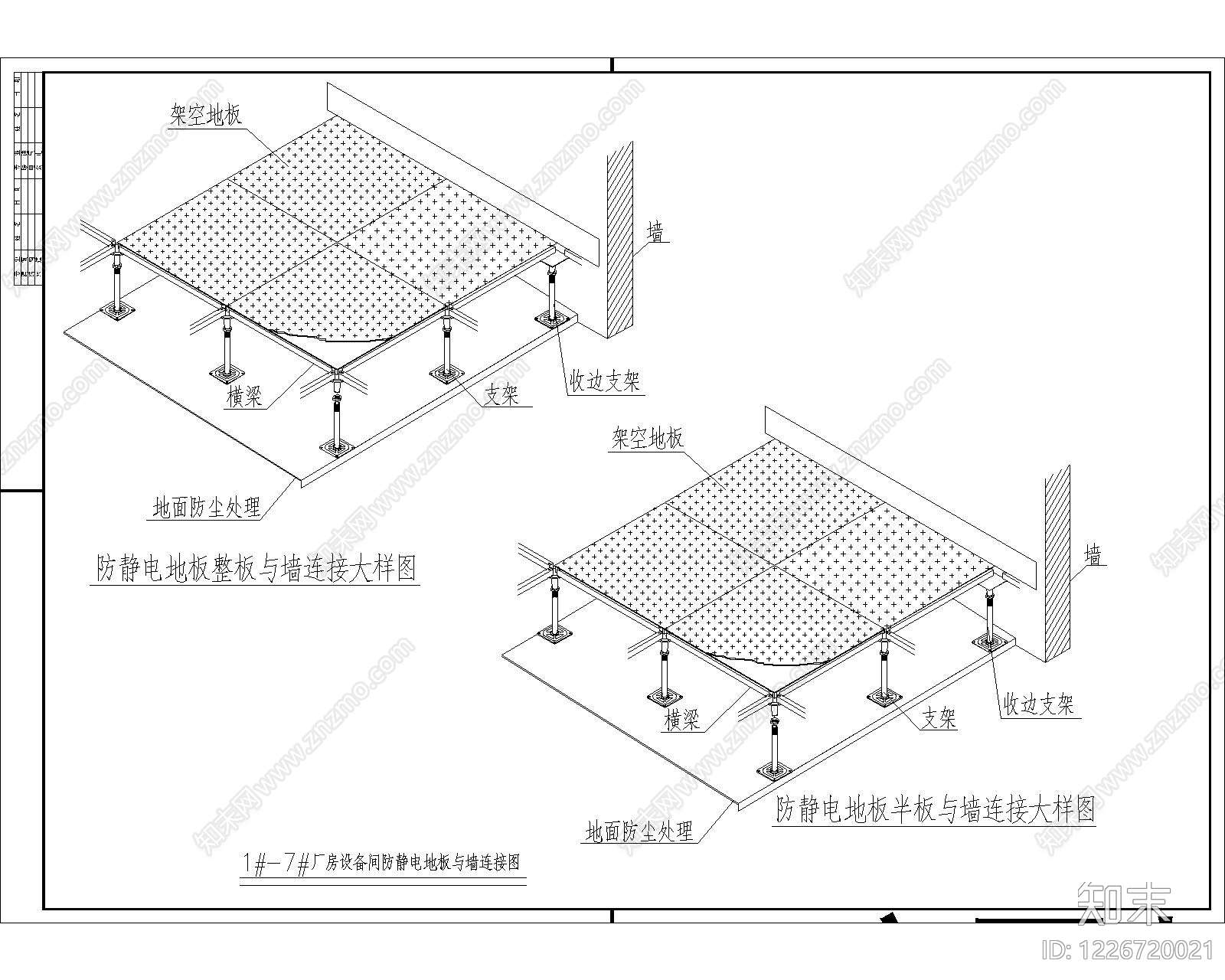 其他节点详图cad施工图下载【ID:1226720021】