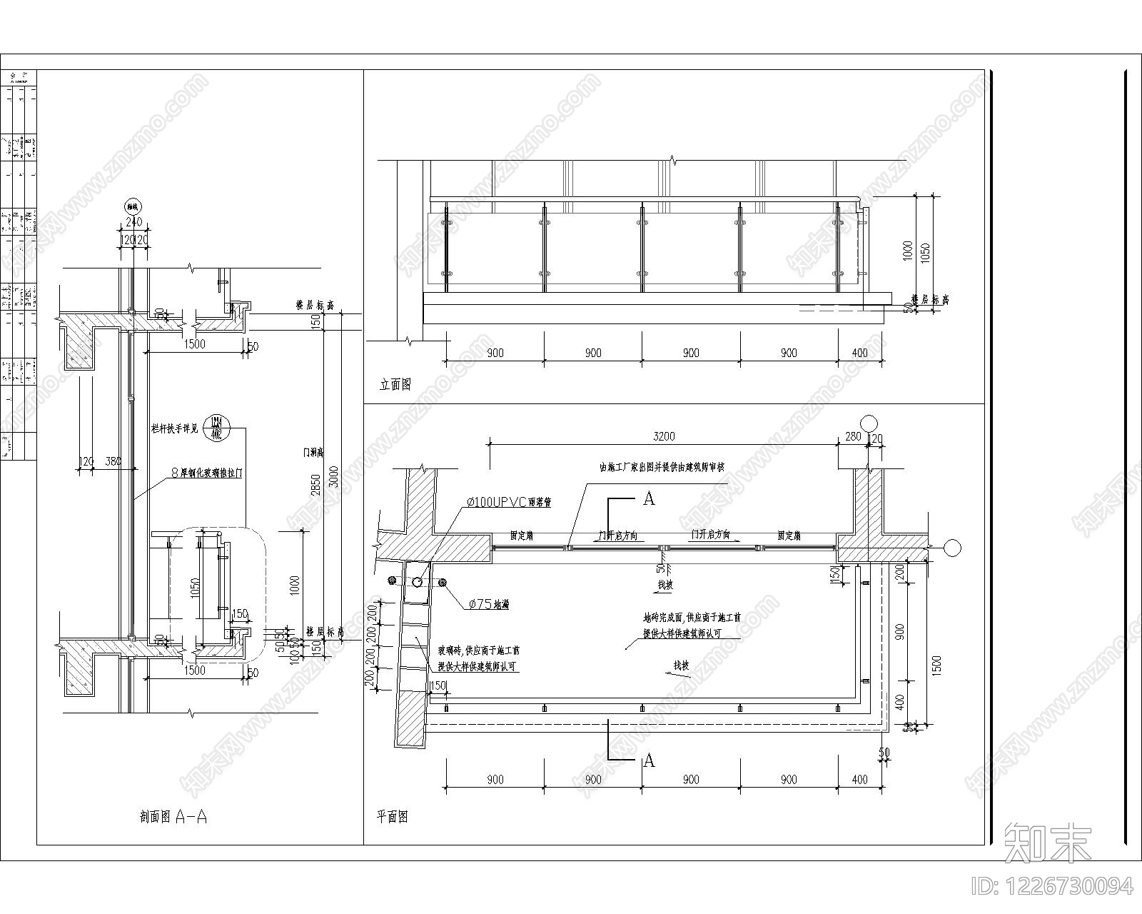 其他节点详图cad施工图下载【ID:1226730094】
