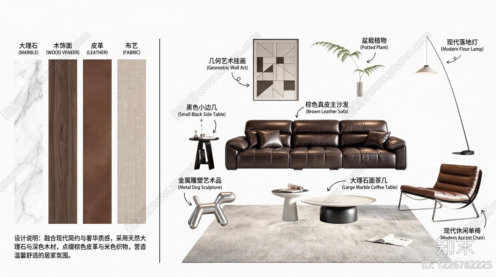 意式极简沙发组合SU模型草图