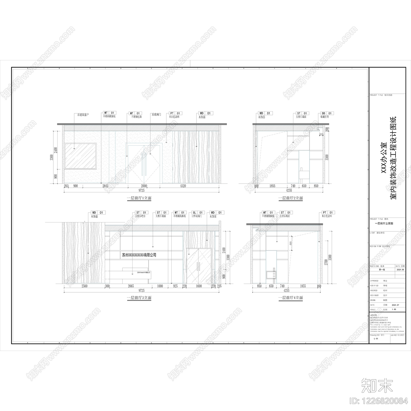 整体办公空间cad施工图下载【ID:1226820084】