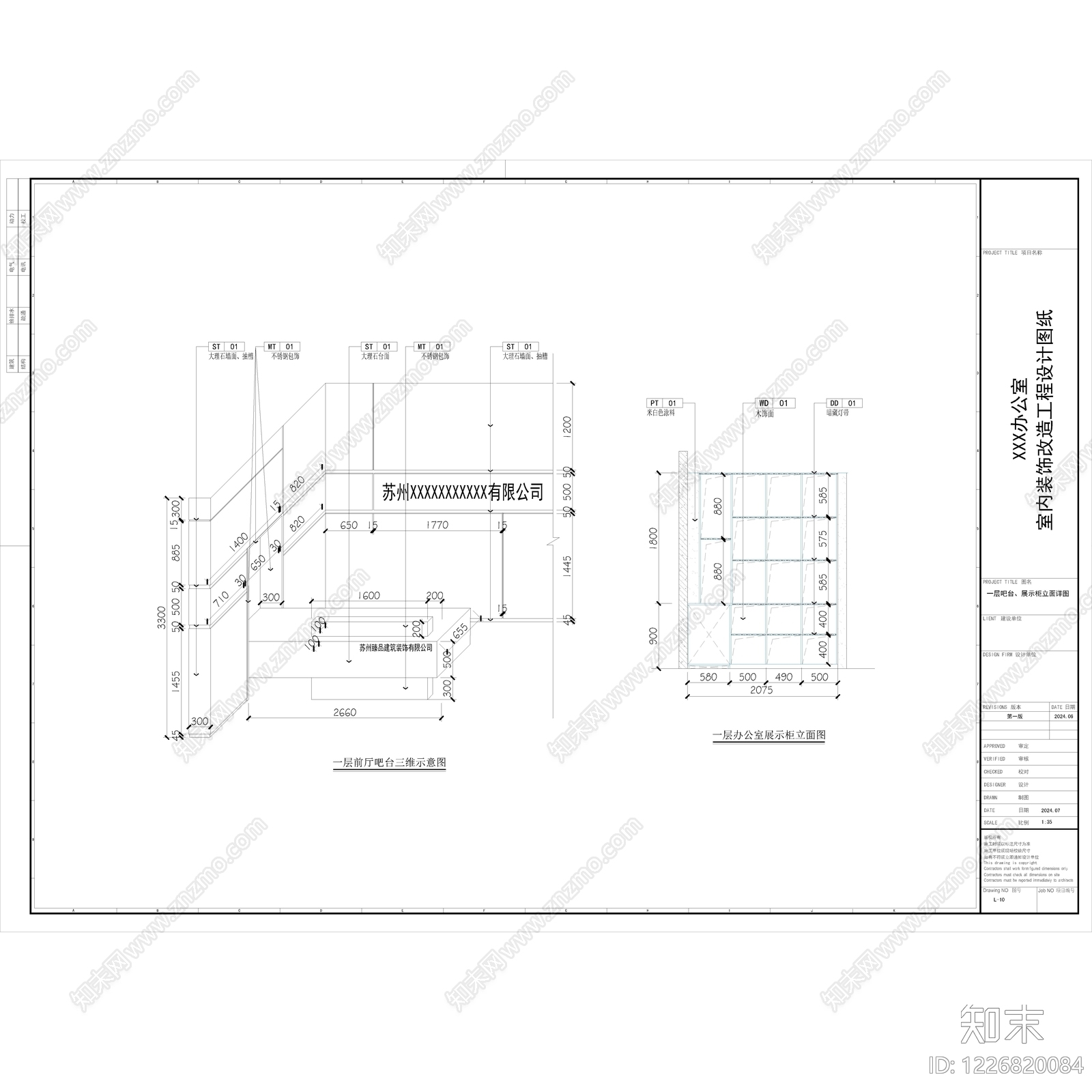 整体办公空间cad施工图下载【ID:1226820084】