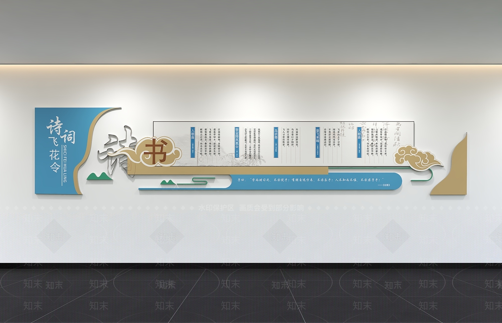 新中式学校展厅3D模型渲染效果图