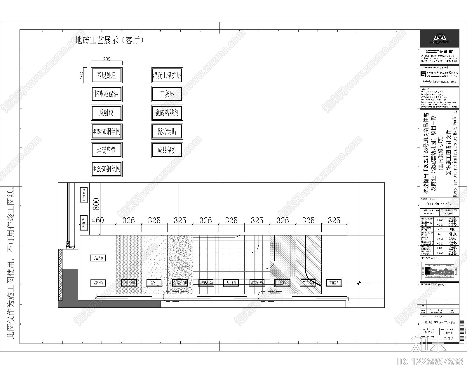 室内工艺节点CAD图纸
