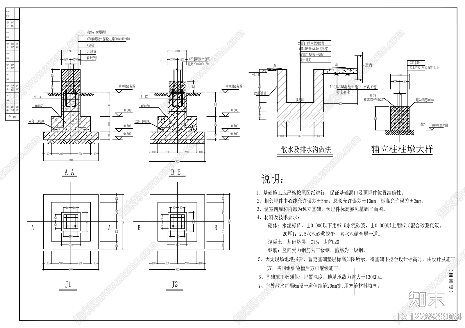 钢结构cad施工图下载【ID:1226983064】