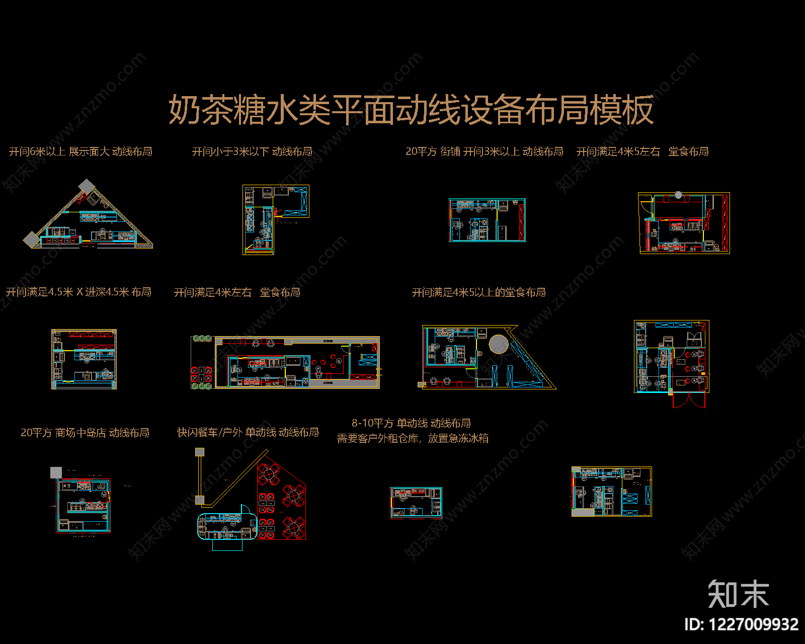 奶茶店CAD图纸