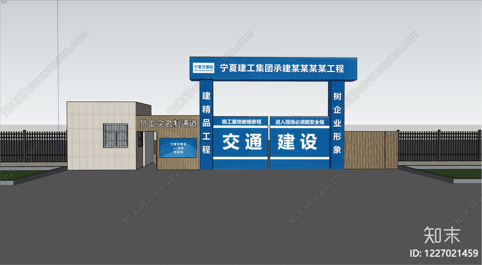 现代主义入口大门SU模型下载【ID:1227021459】
