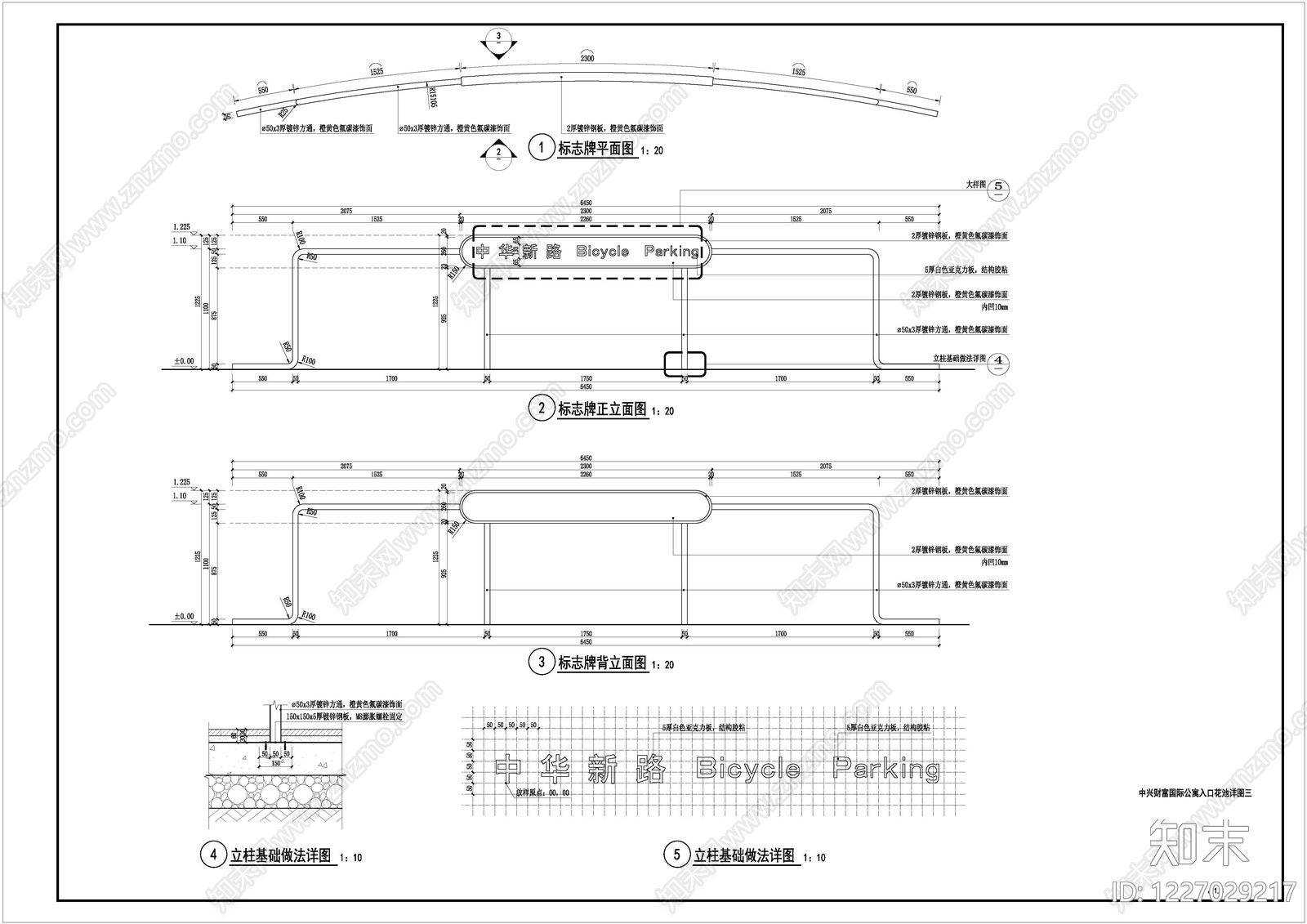 口袋公园cad施工图下载【ID:1227029217】