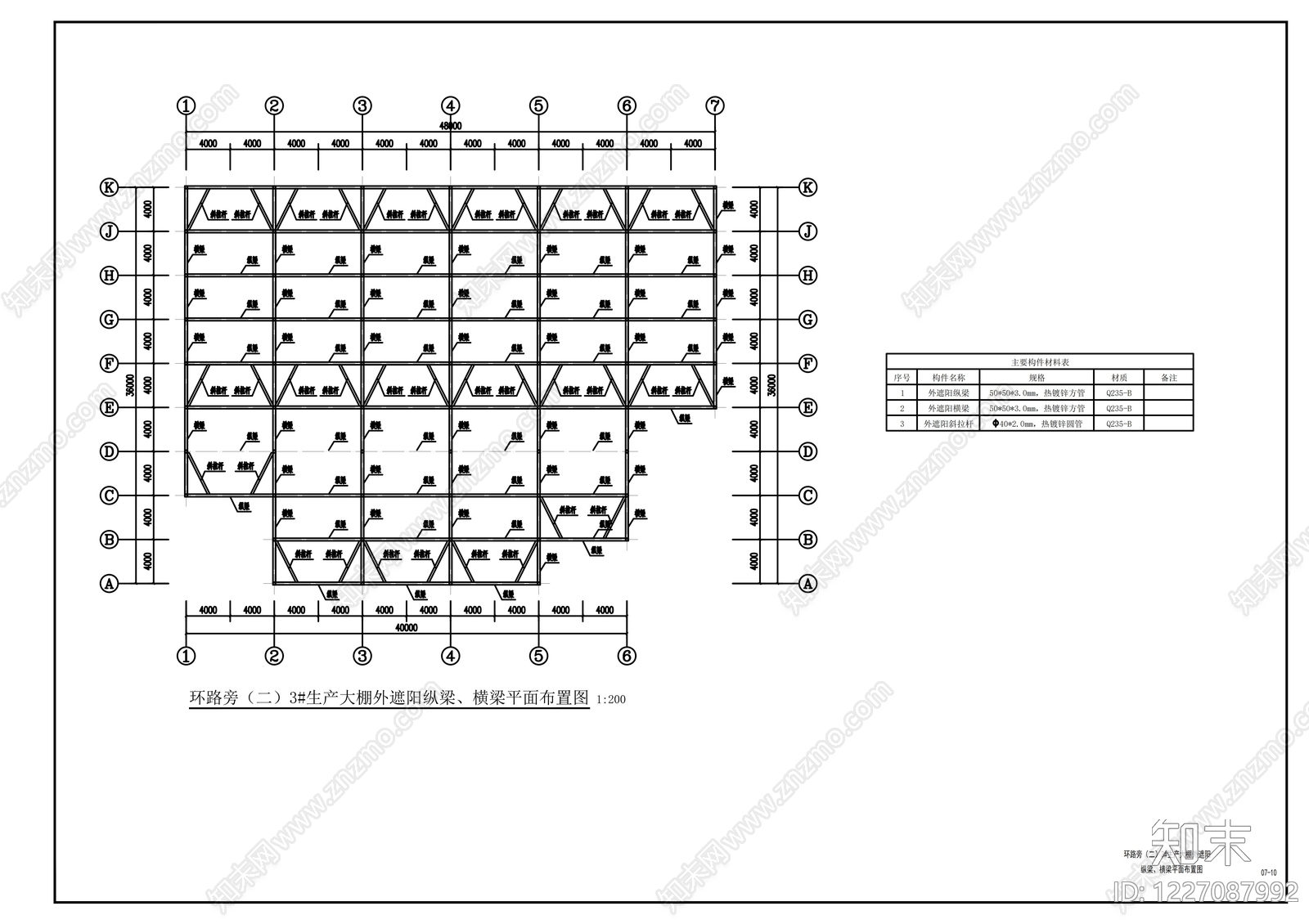 钢结构cad施工图下载【ID:1227087992】