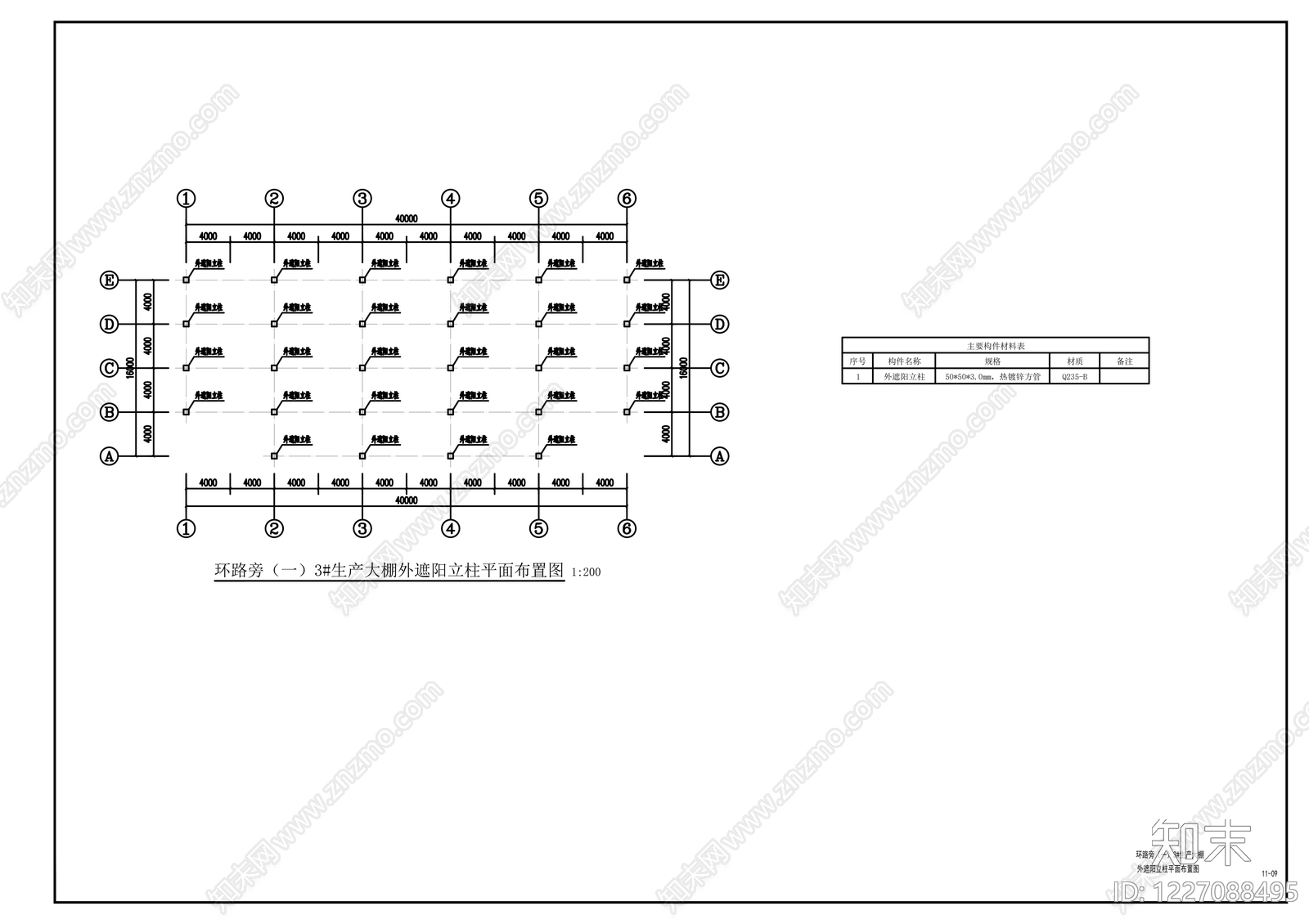 钢结构cad施工图下载【ID:1227088495】
