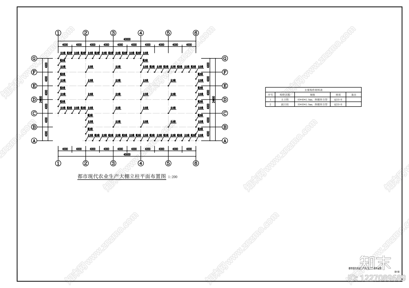钢结构cad施工图下载【ID:1227089689】
