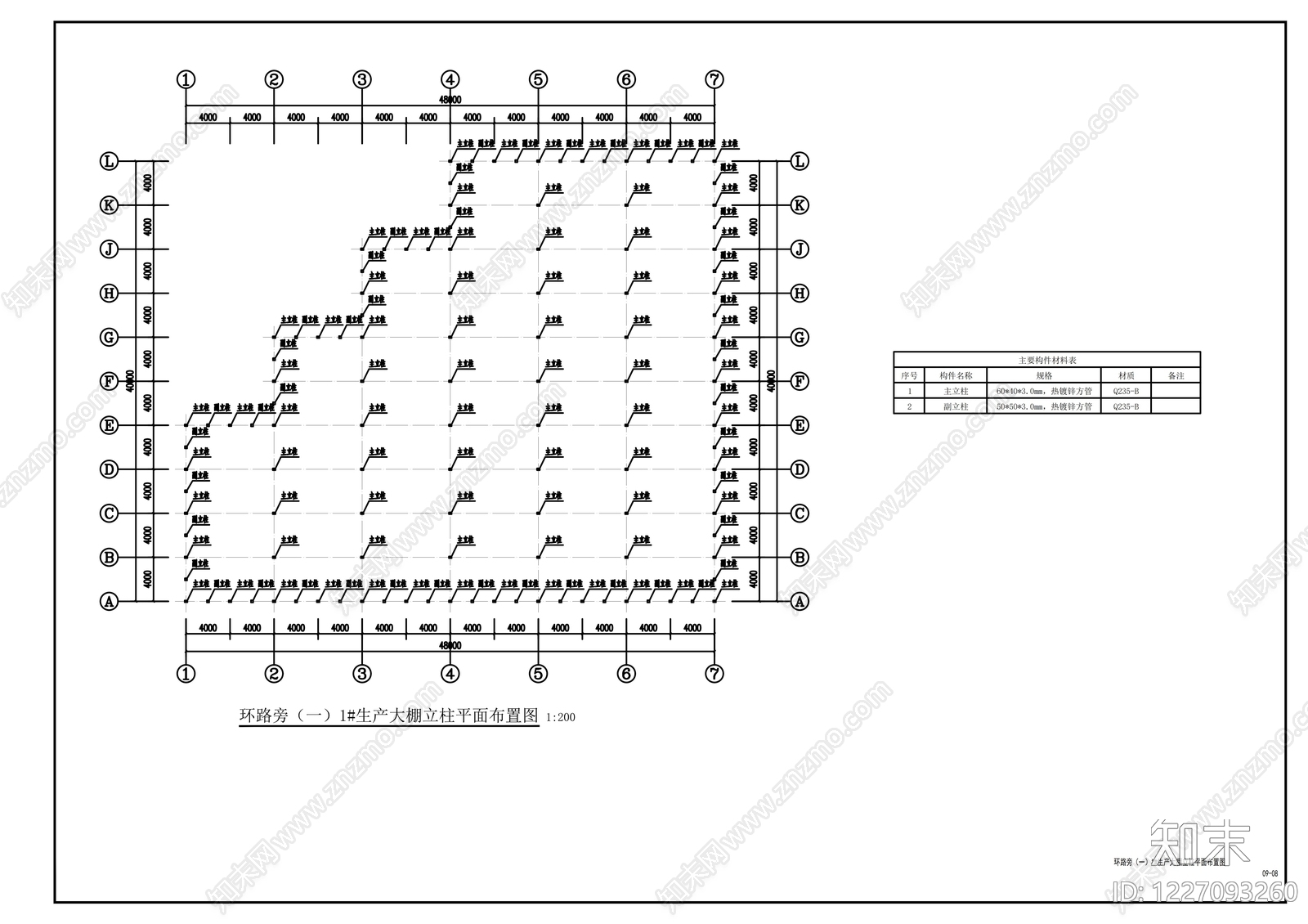 钢结构cad施工图下载【ID:1227093260】