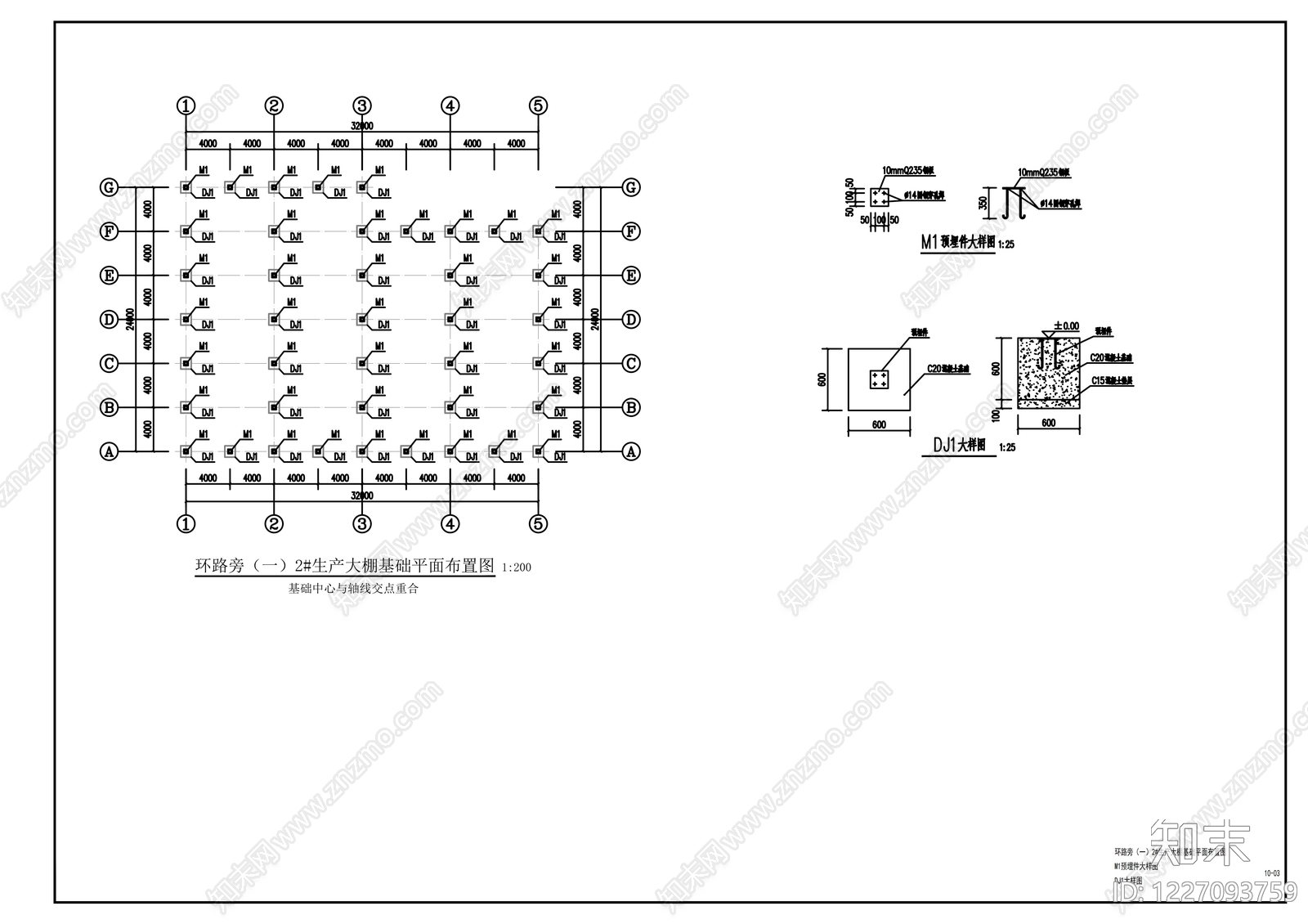 钢结构cad施工图下载【ID:1227093759】