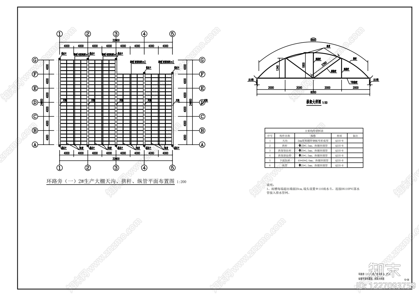 钢结构cad施工图下载【ID:1227093759】