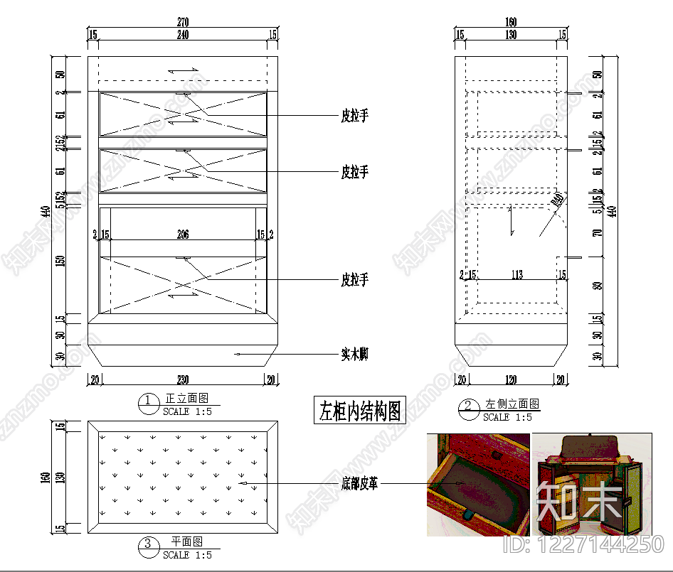 柜子cad施工图下载【ID:1227144250】