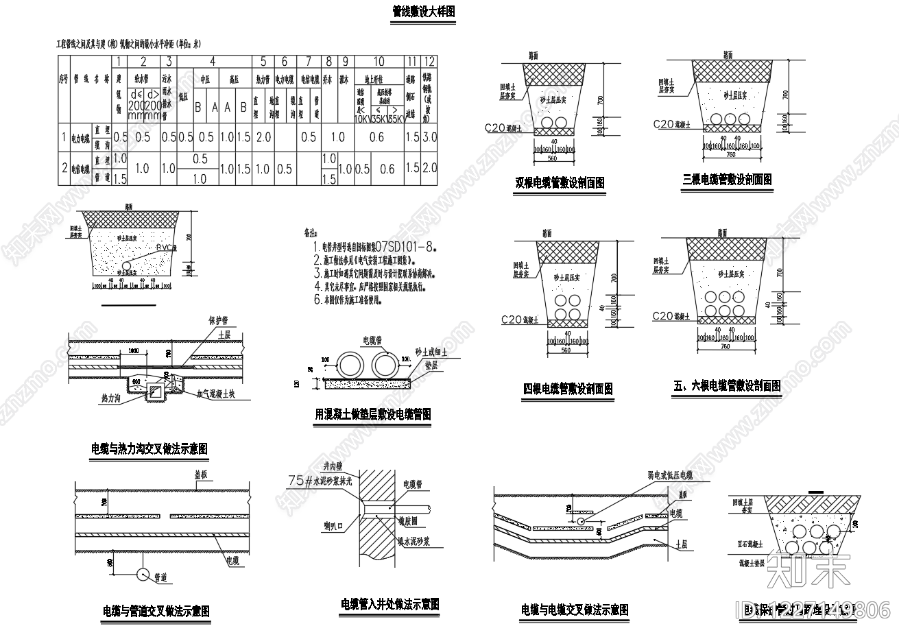 乡村改造CAD图纸