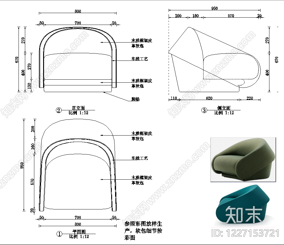 沙发cad施工图下载【ID:1227153721】