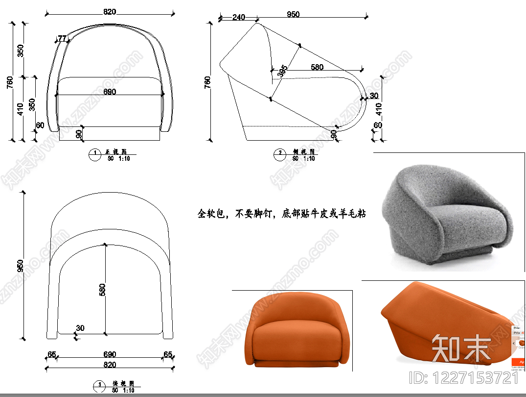 沙发cad施工图下载【ID:1227153721】