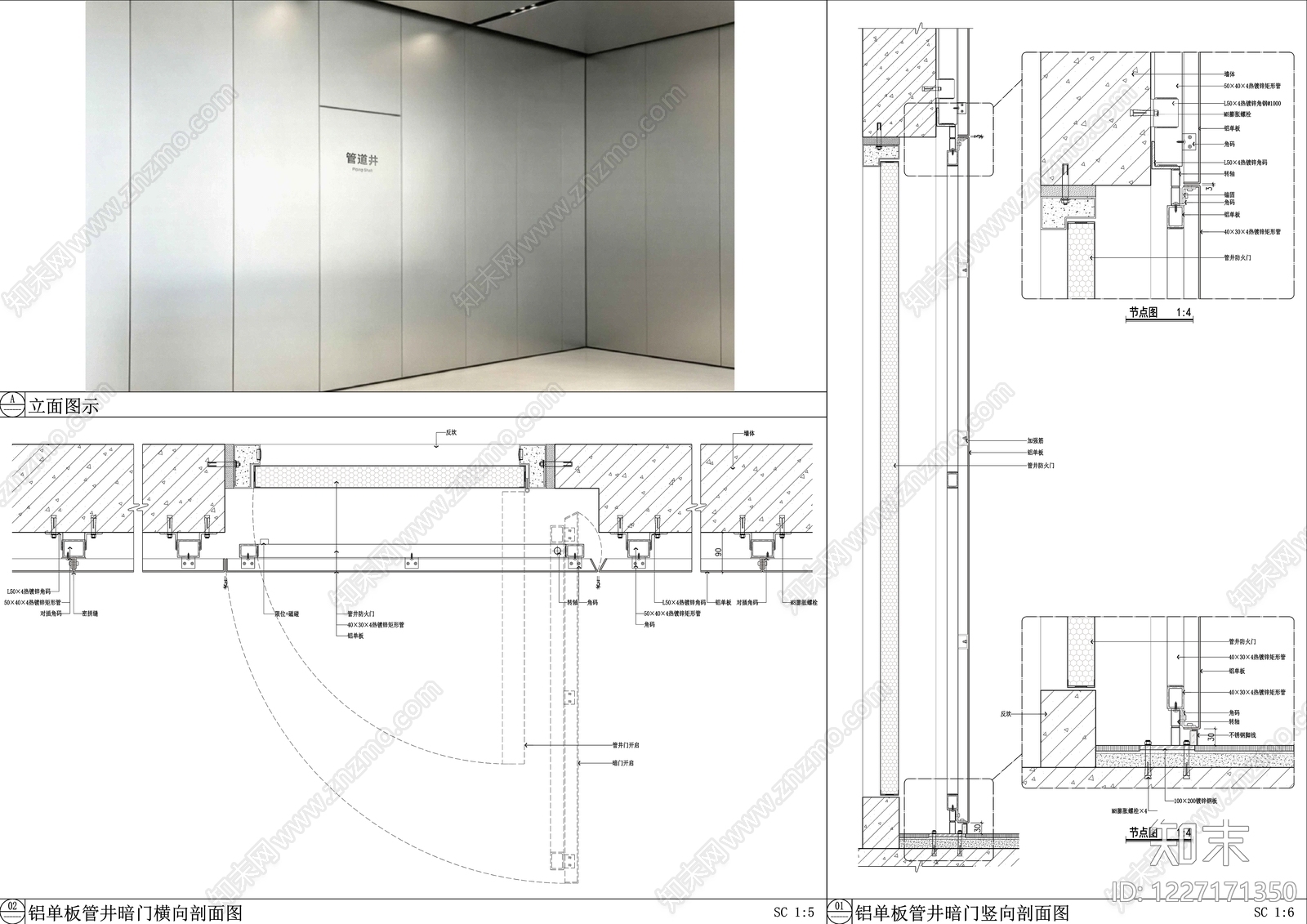 隐形门节点cad施工图下载【ID:1227171350】