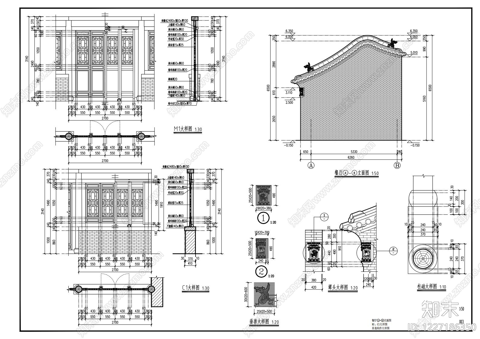 四合院cad施工图下载【ID:1227186350】