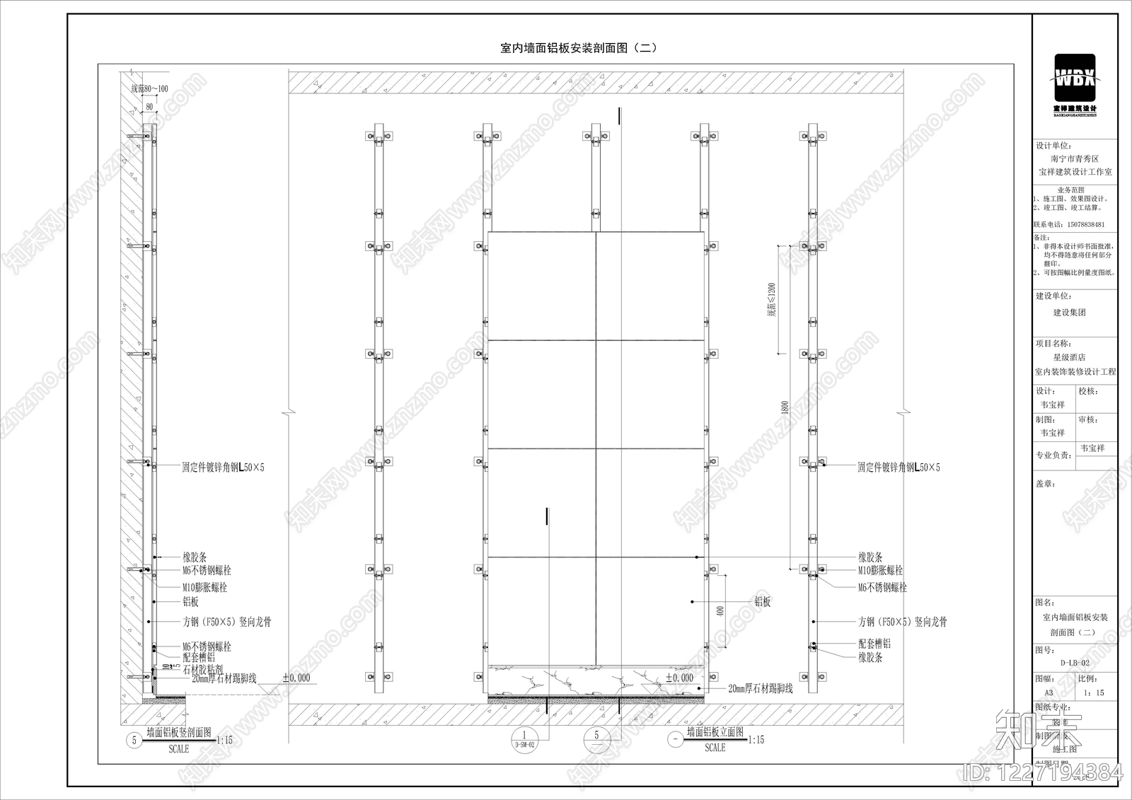 墙面节点cad施工图下载【ID:1227194384】