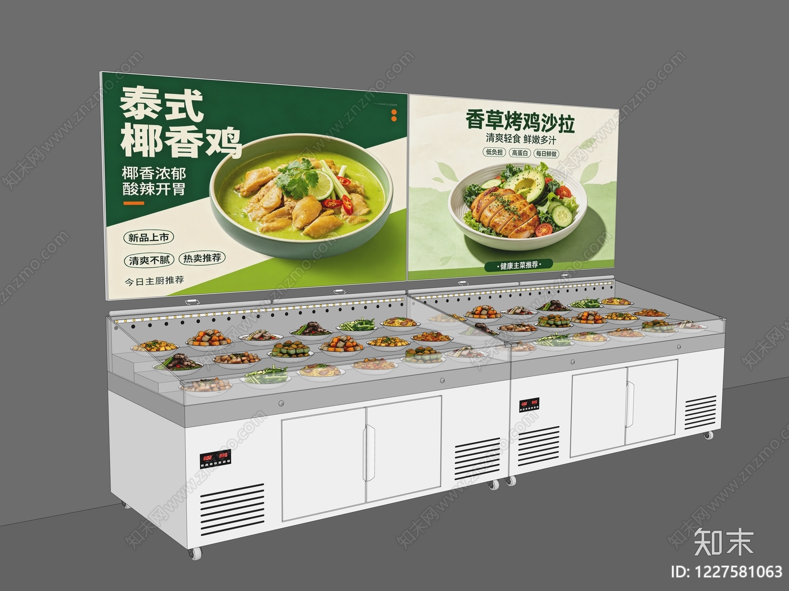现代简约食品展台SU模型下载【ID:1227581063】