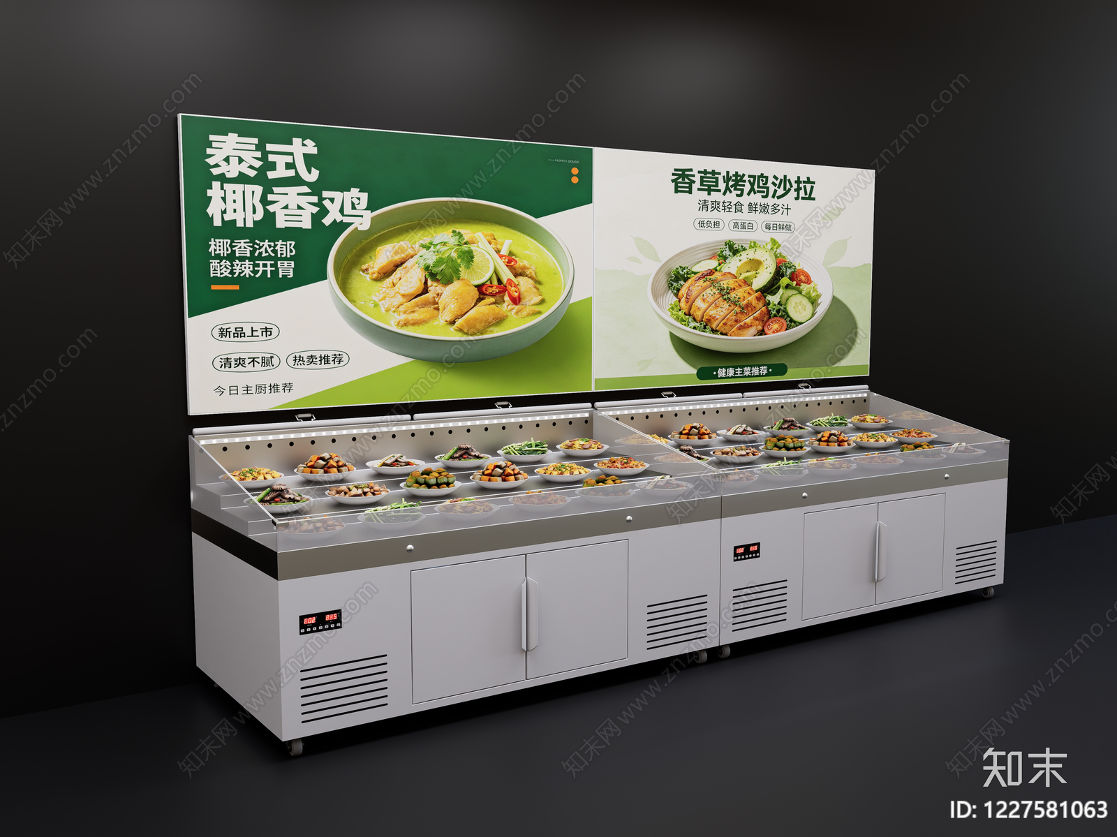 现代简约食品展台SU模型下载【ID:1227581063】