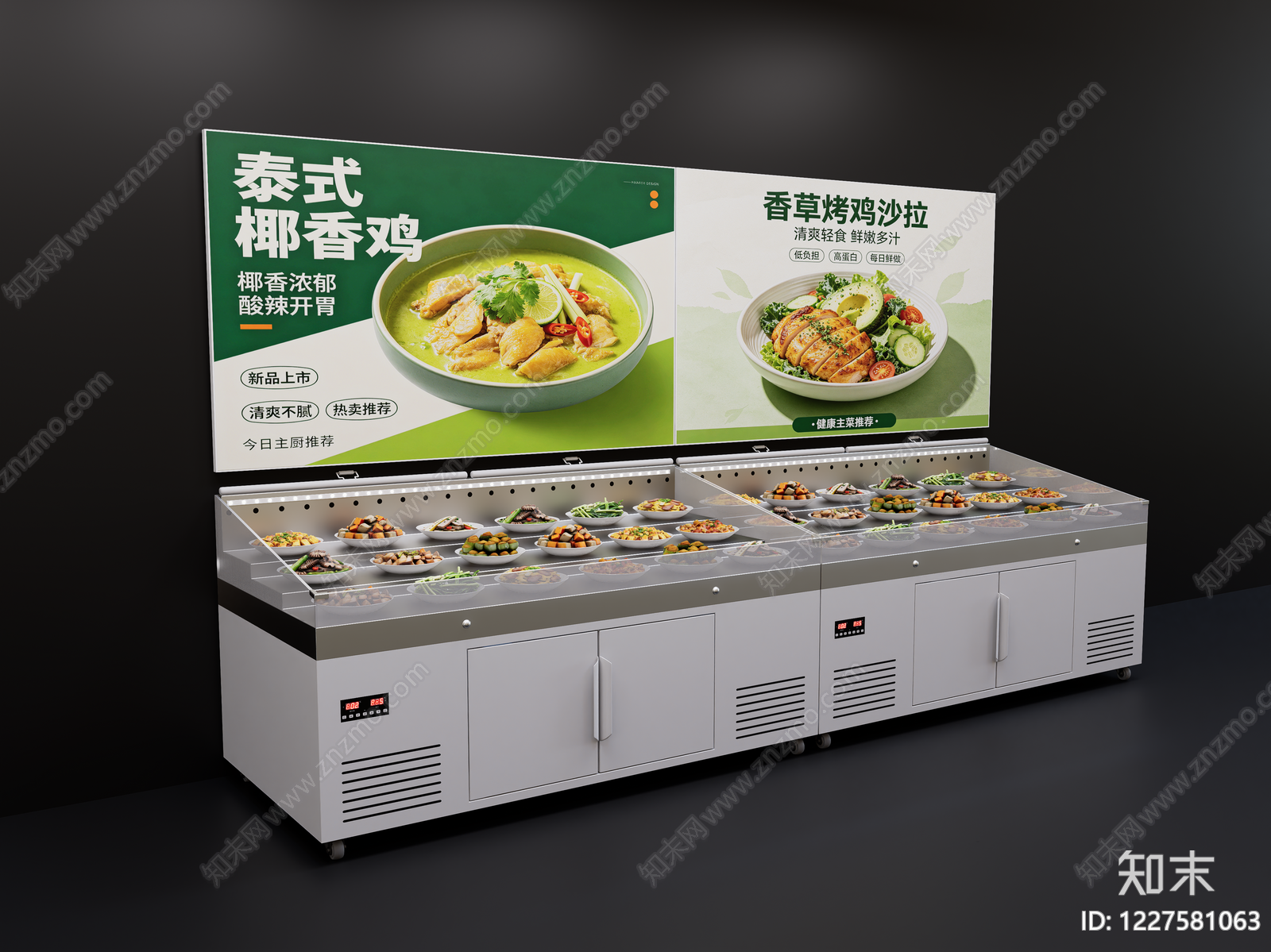 现代简约食品展台SU模型下载【ID:1227581063】