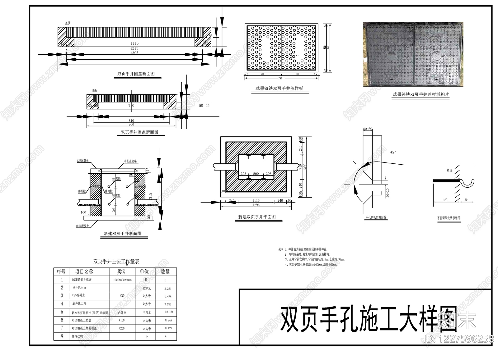 电气节点cad施工图下载【ID:1227596258】