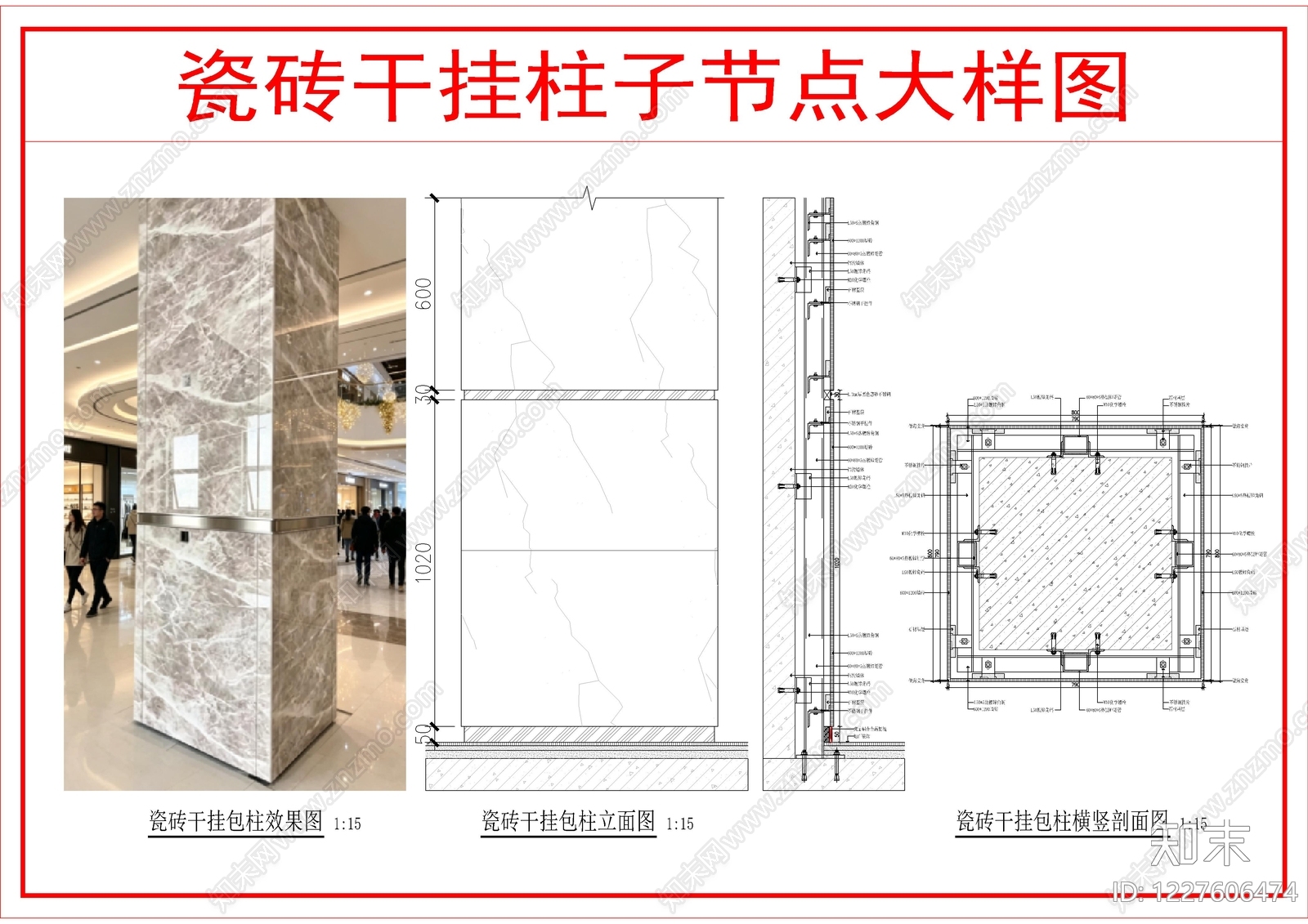 其他节点详图cad施工图下载【ID:1227606474】