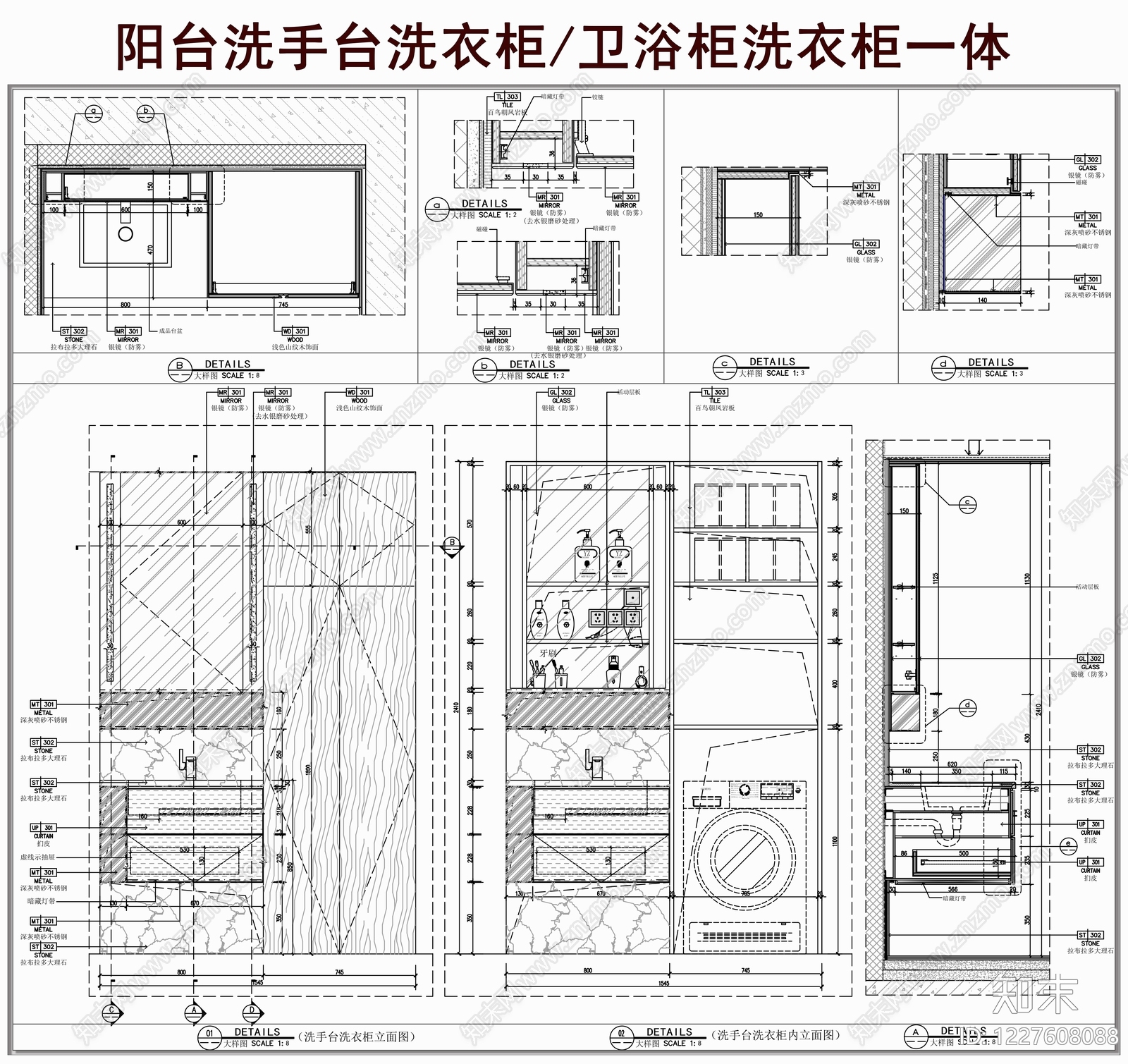 柜体节点cad施工图下载【ID:1227608088】